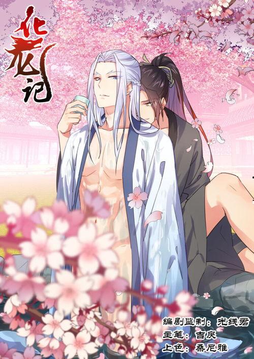 化龙记漫画全集,奇幻世界中的龙族传奇