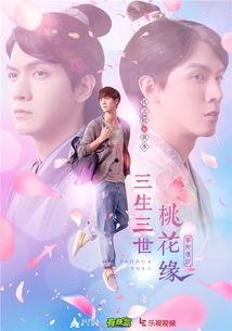 桃花缘漫画,穿越时空的奇幻爱恋